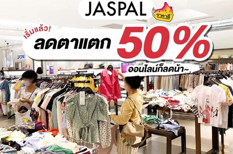 jaspal ลดราคา 50% Final Sale End Of Season Sale 50% | rakadee